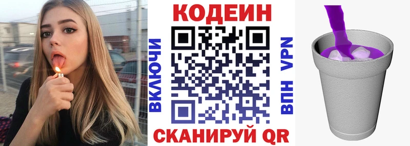 hydra ССЫЛКА  Староминская  Кодеиновый сироп Lean Purple Drank 