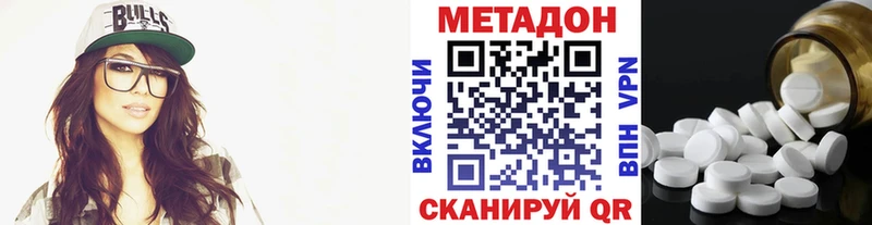 Метадон VHQ  Староминская 