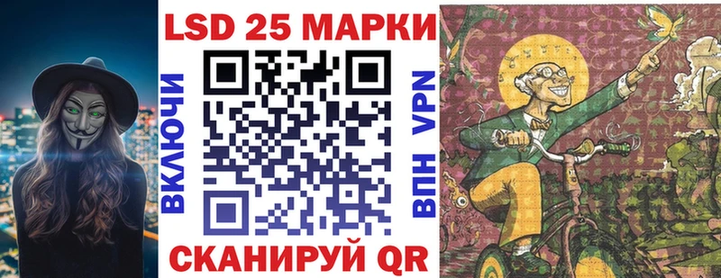 Марки 25I-NBOMe 1500мкг  blacksprut ТОР  Староминская  цены  